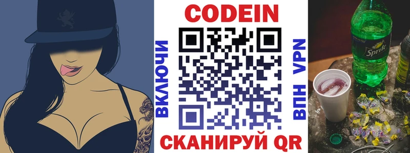 Купить где  Кадников  Кодеиновый сироп Lean напиток Lean (лин) 