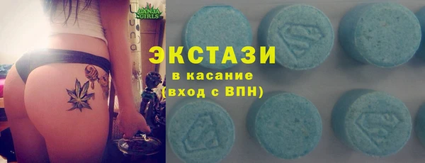 экстази Зеленокумск